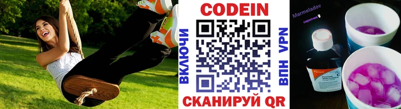 Кодеиновый сироп Lean Purple Drank  Волоколамск 