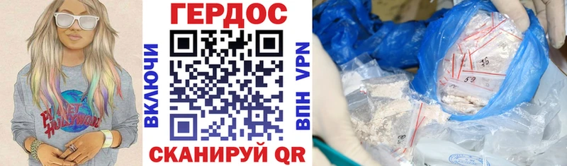 ГЕРОИН VHQ  Волоколамск 