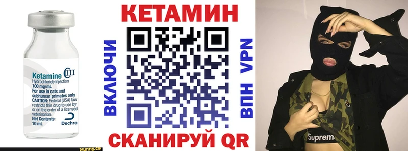 Кетамин VHQ Волоколамск