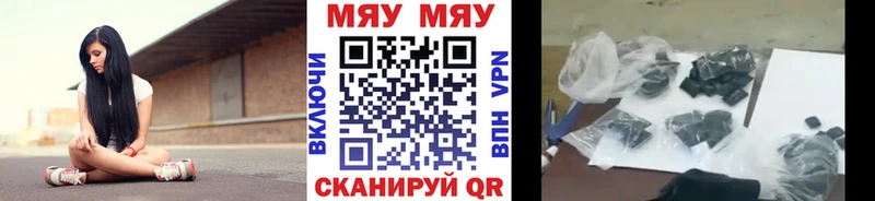 Меф мука Волоколамск